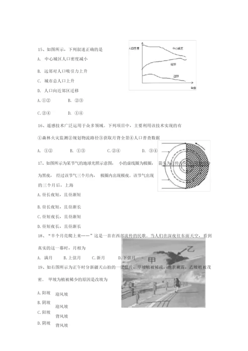 2019年上海市地理等级考试题051048.docx