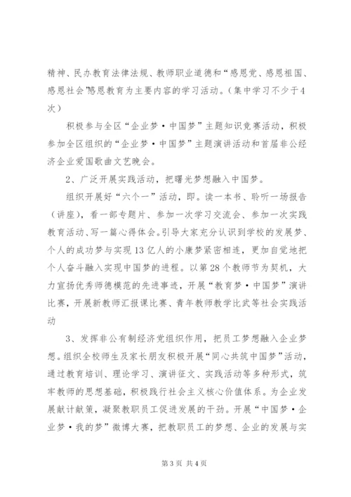 理想信念教育活动实施方案.docx