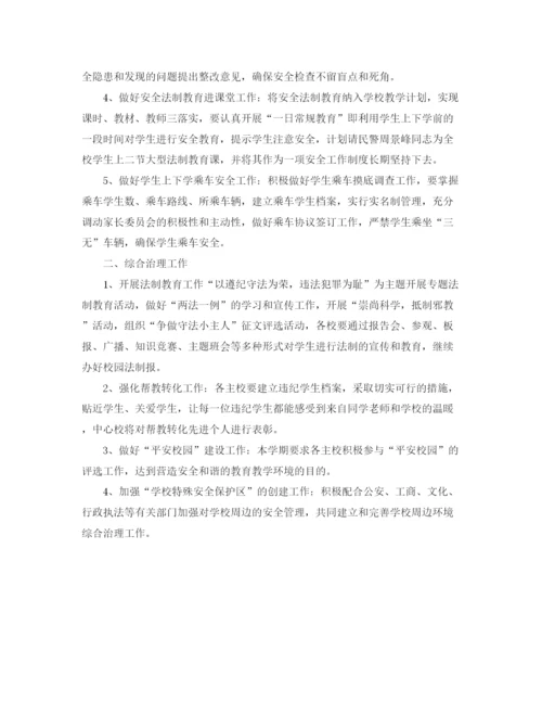 精编之安全教育工作思路范本.docx