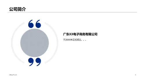 多色商务公司年度工作总结报告通用PPT模板