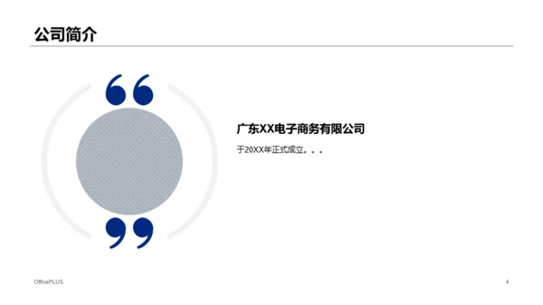 多色商务公司年度工作总结报告通用PPT模板