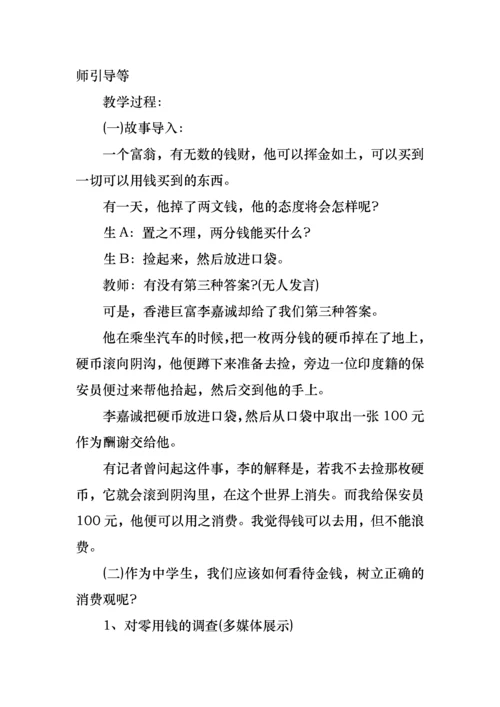 中职开学第一课主题班会教案5篇.docx
