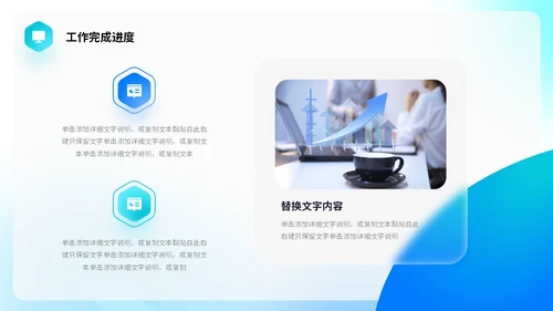 蓝色渐变毛玻璃形状线条切割简约工作总结计划规划PPT