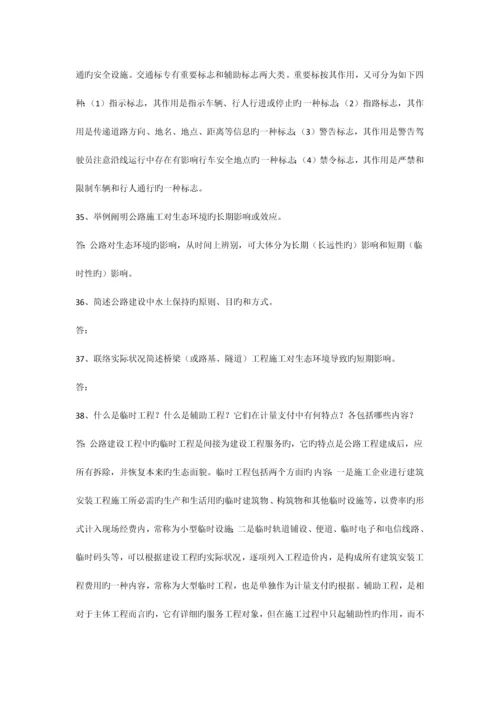 公路工程技术问答题.docx