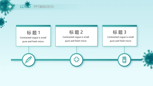 蓝色医疗感染调查报告动态PPT