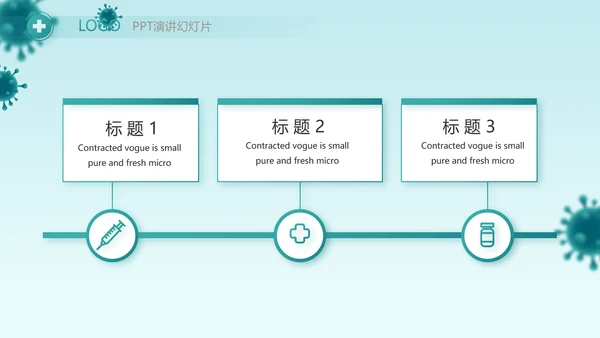 蓝色医疗感染调查报告动态PPT