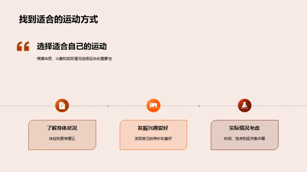 运动 全方位解析