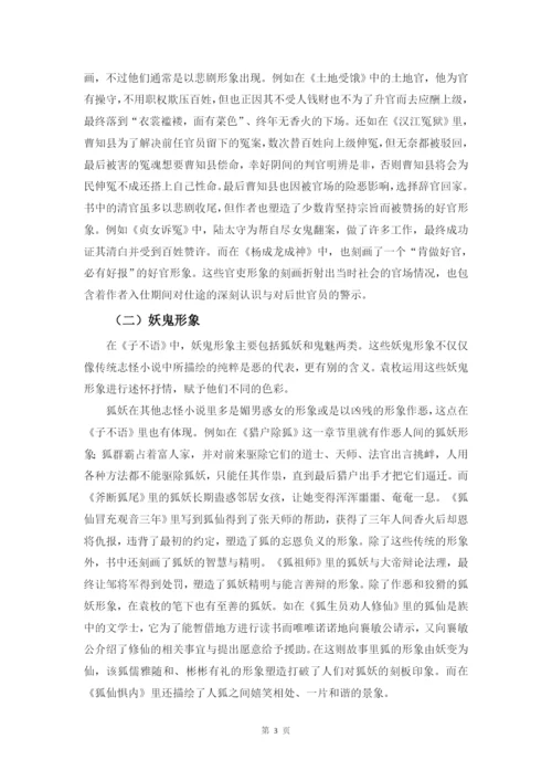 （已修改）李嘉俊论文三稿.docx