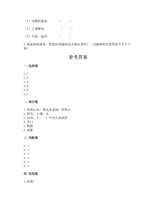 新部编版小学二年级上册道德与法治期末测试卷附答案（典型题）.docx