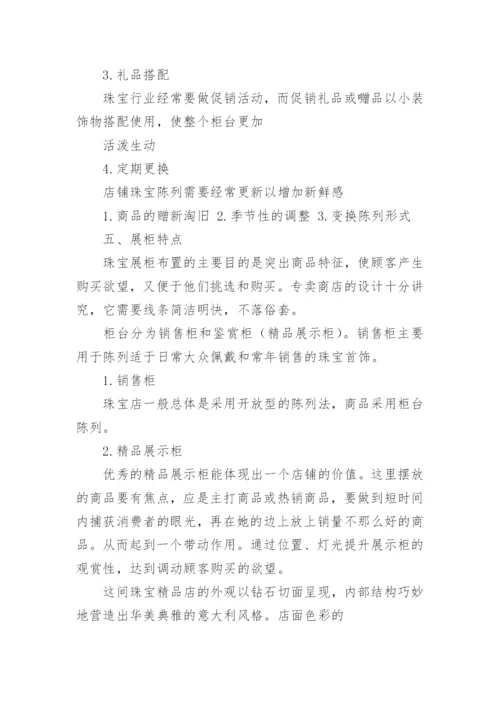 材料调研报告15篇.docx