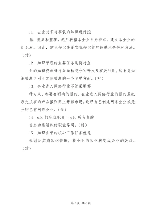 公文处理与信息报送自测题 (5).docx