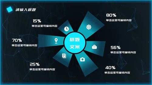 荧光绿星球科技风PPT模板