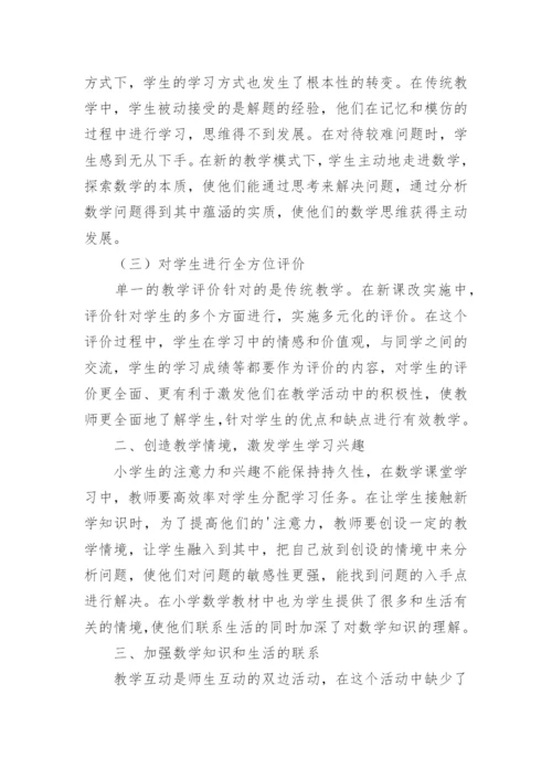 有关于数学的论文（精选10篇）.docx