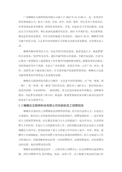 毕业论文最终稿 熊宝谊.docx