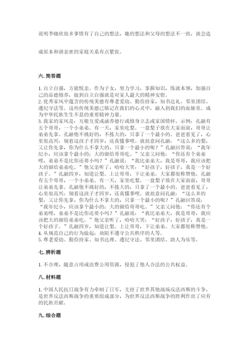 部编版五年级下册道德与法治期末综合卷及答案.docx