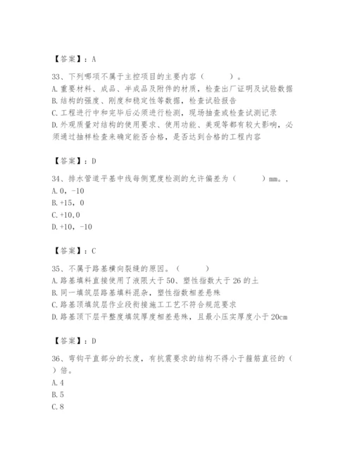 2024年质量员之市政质量专业管理实务题库及参考答案【a卷】.docx