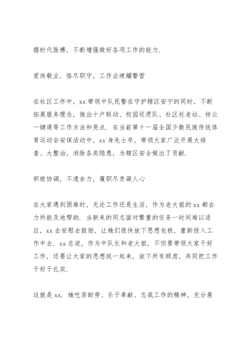 社区退役军人站长先进事迹.docx