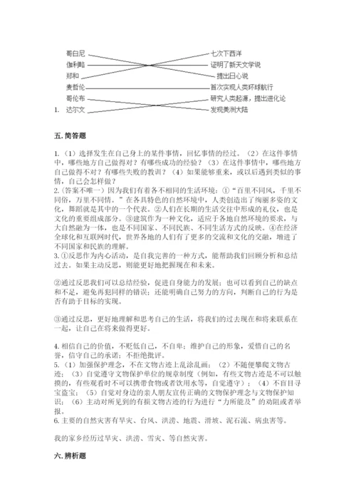 部编版六年级下册道德与法治期末测试卷（名师系列）.docx