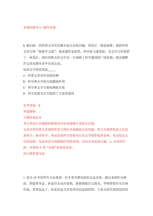 2022年02月2022年湖北宜昌猇亭区急需紧缺人才引进30人公开练习模拟卷第8次