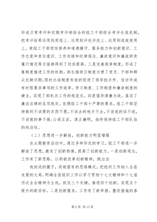 讲党性重品行活动情况汇报.docx