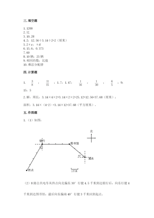 2022六年级上册数学期末考试试卷附参考答案（综合题）.docx