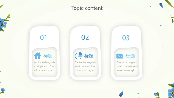 蓝色淡雅小清新述职报告工作总结通用动态PPT模板