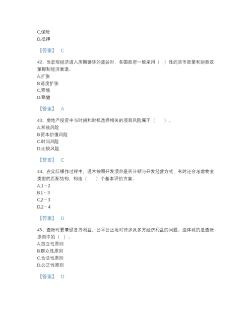 2022年山东省房地产估价师之开发经营与管理点睛提升试题库精细答案.docx