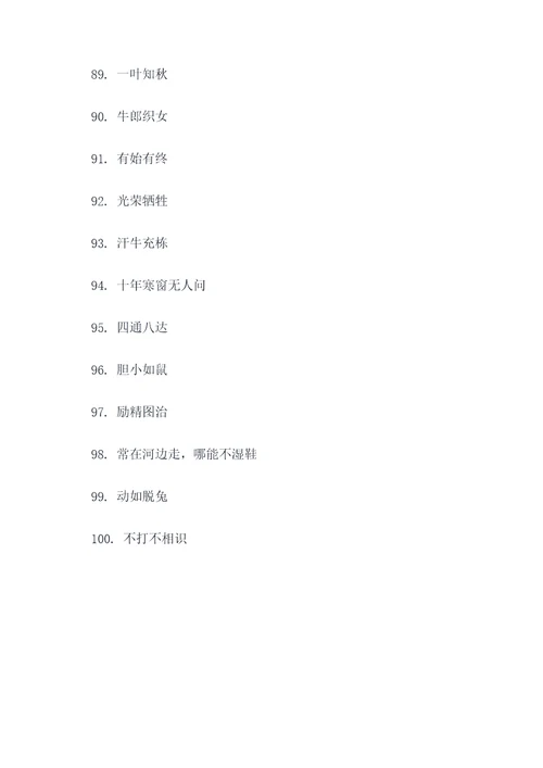 母鸡的常用俗语谚语