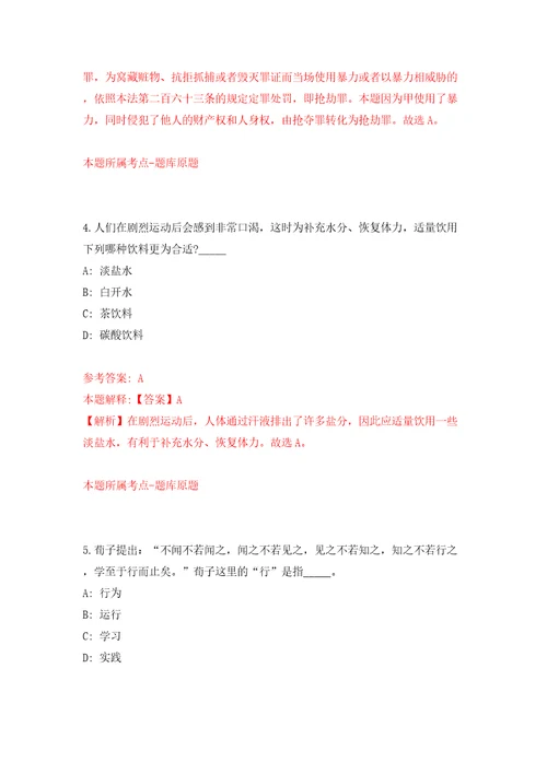 江苏盐城东台市图书馆招考聘用劳务派遣工作人员12人方案模拟考试练习卷和答案解析6