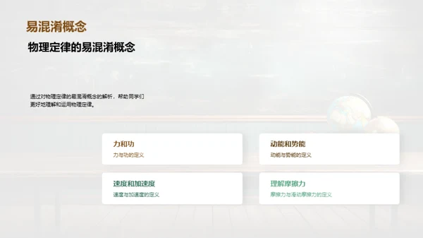 物理知识解析与运用