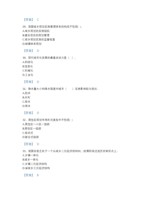 2022年安徽省注册城乡规划师之城乡规划原理深度自测题库（历年真题）.docx