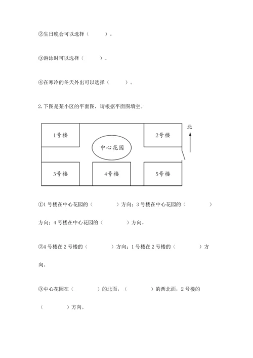 教科版二年级上册科学期末测试卷（考点精练）.docx