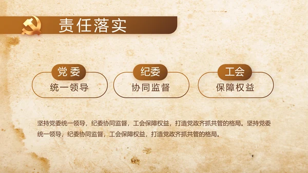中国共产党的光辉历程长征精神PPT
