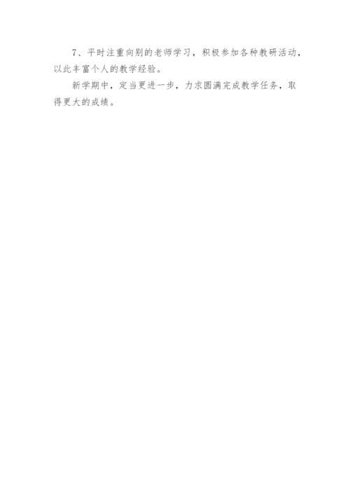 语文个人教学计划_1.docx