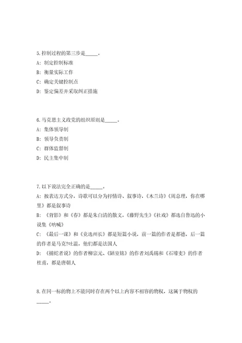 2023年安徽滁州凤阳县事业单位引进急需紧缺人才18人高频考点题库（共500题含答案解析）模拟练习试卷