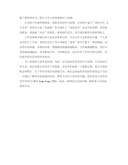 精编之学习部个人工作计划范文.docx