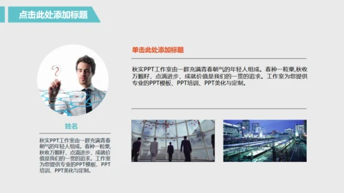 商务旅行出差业绩年中总结汇报模板