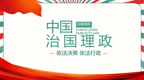 红领巾心向党少先队员青春誓词PPT
