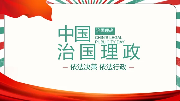 红领巾心向党少先队员青春誓词PPT