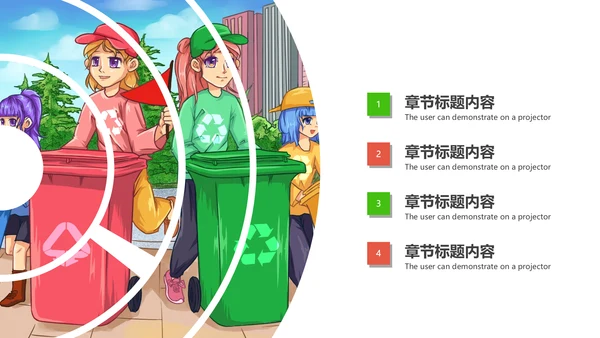 垃圾分类公益活动主题班会动态PPT模板