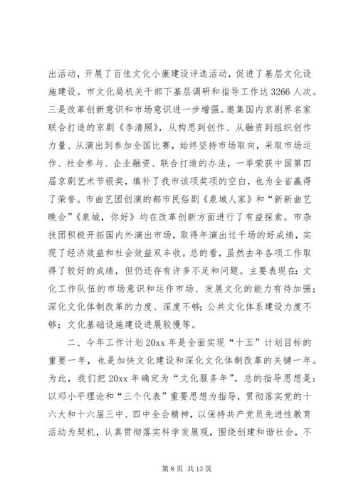 文化局文物局工作总结和工作计划.docx