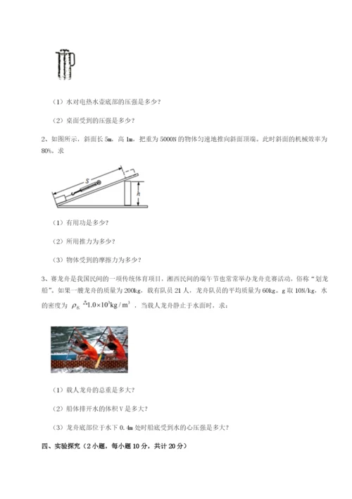 基础强化河南开封市金明中学物理八年级下册期末考试定向攻克练习题（含答案详解）.docx