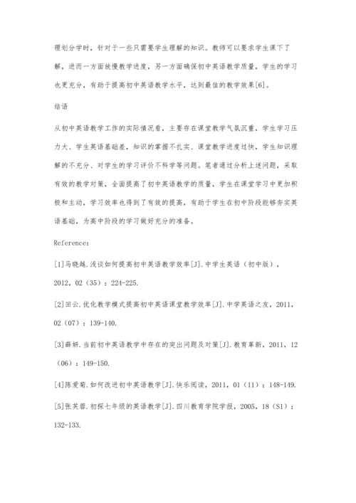 初中英语教学现状及对策.docx