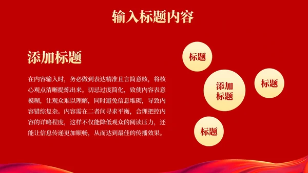红色党政风五卅运动与民族觉醒ppt模板
