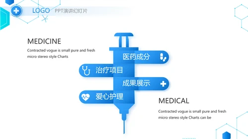 蓝色创意医疗医学工作总结汇报PPT
