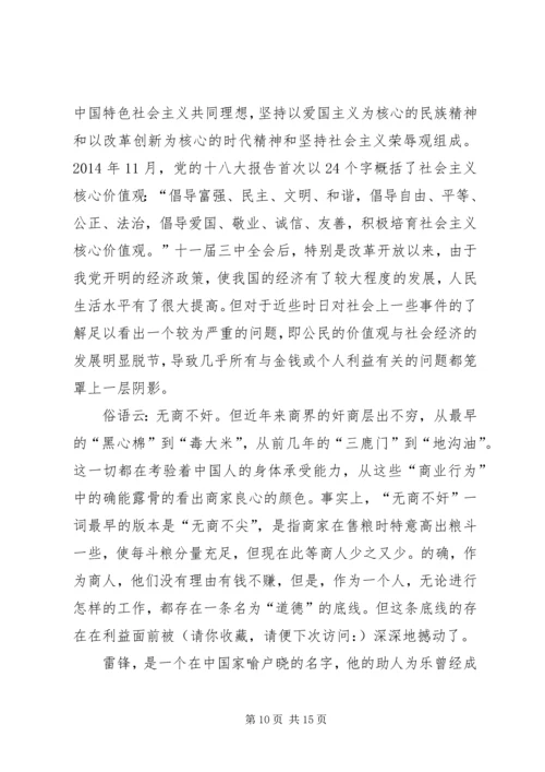 第一篇：第二季度思想汇报.docx