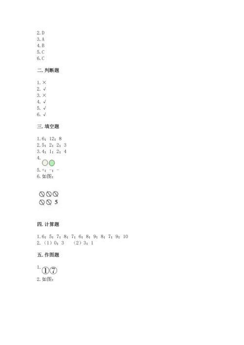 一年级上册数学期中测试卷附答案（培优）.docx