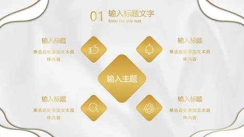 白金丝绸纹理奢华PPT模板