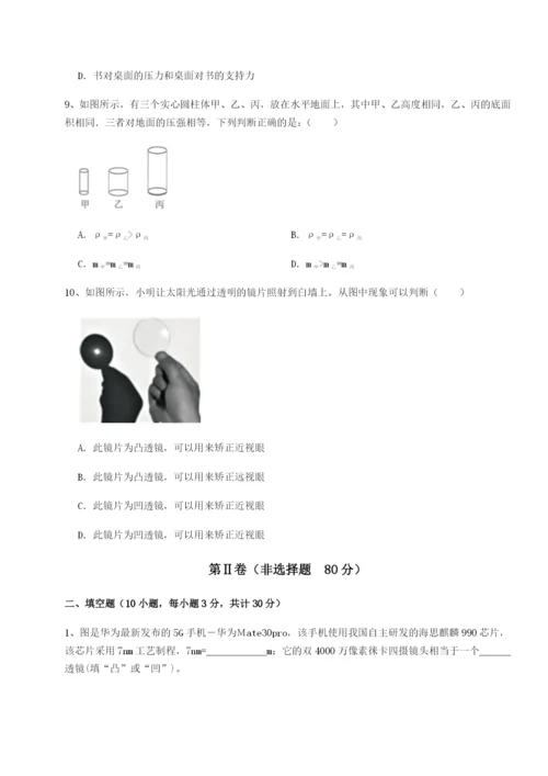 强化训练重庆市实验中学物理八年级下册期末考试专题练习练习题（详解）.docx