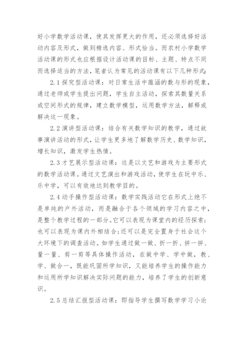 关于数学史的论文参考范文编辑精选.docx